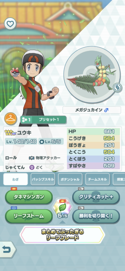 PSA10】ジュカインEX SR 082/081 XY7 リミテッド ポケカ