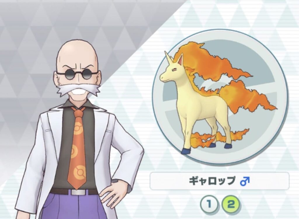 【ポケマス】カツラ&ギャロップ バディストーンボード