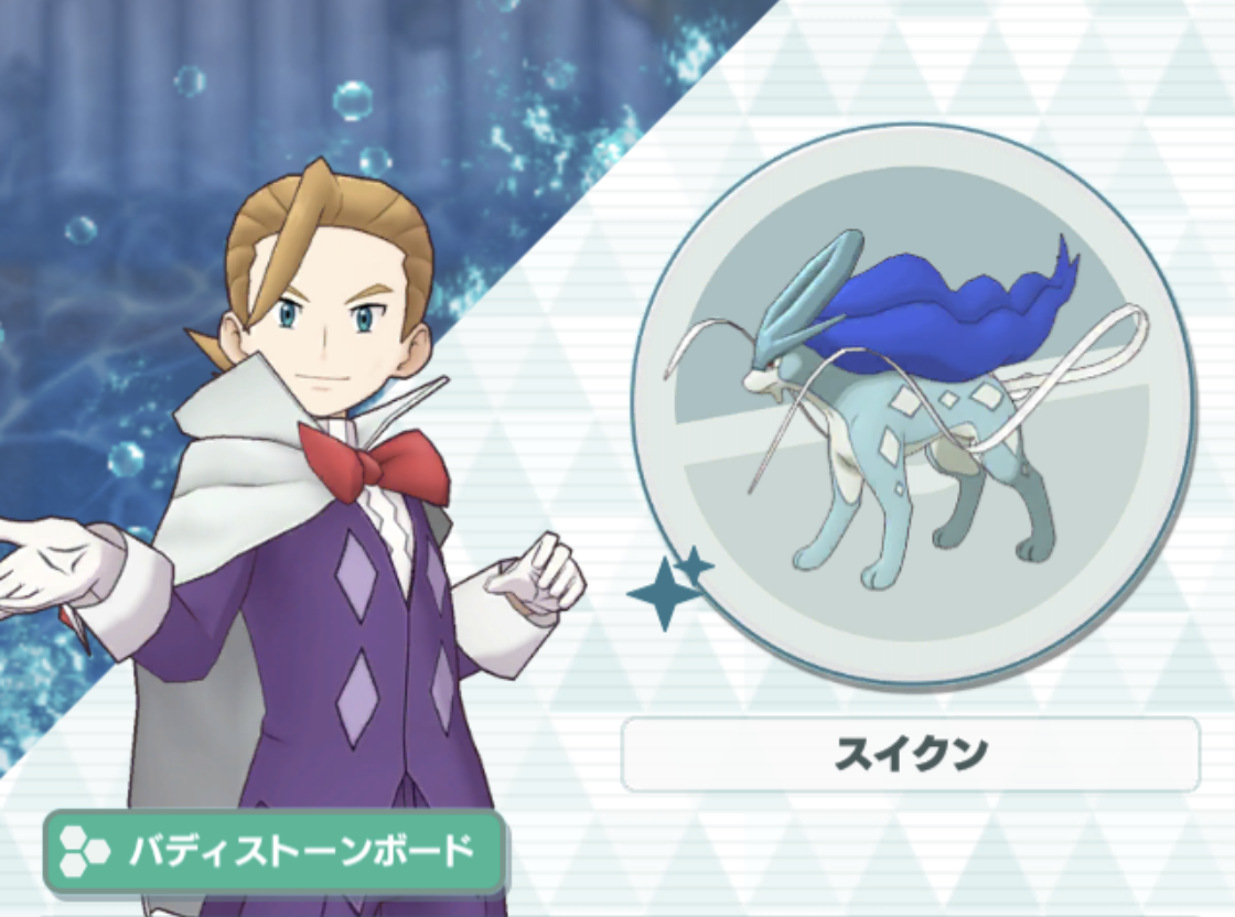 【ポケマス】ミナキ＆スイクン バディストーンボード