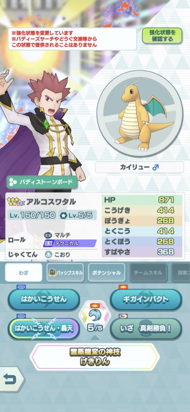 ワタル の カイリュー】PSA10 2001 ポケモンカード ワタルのカイリュー