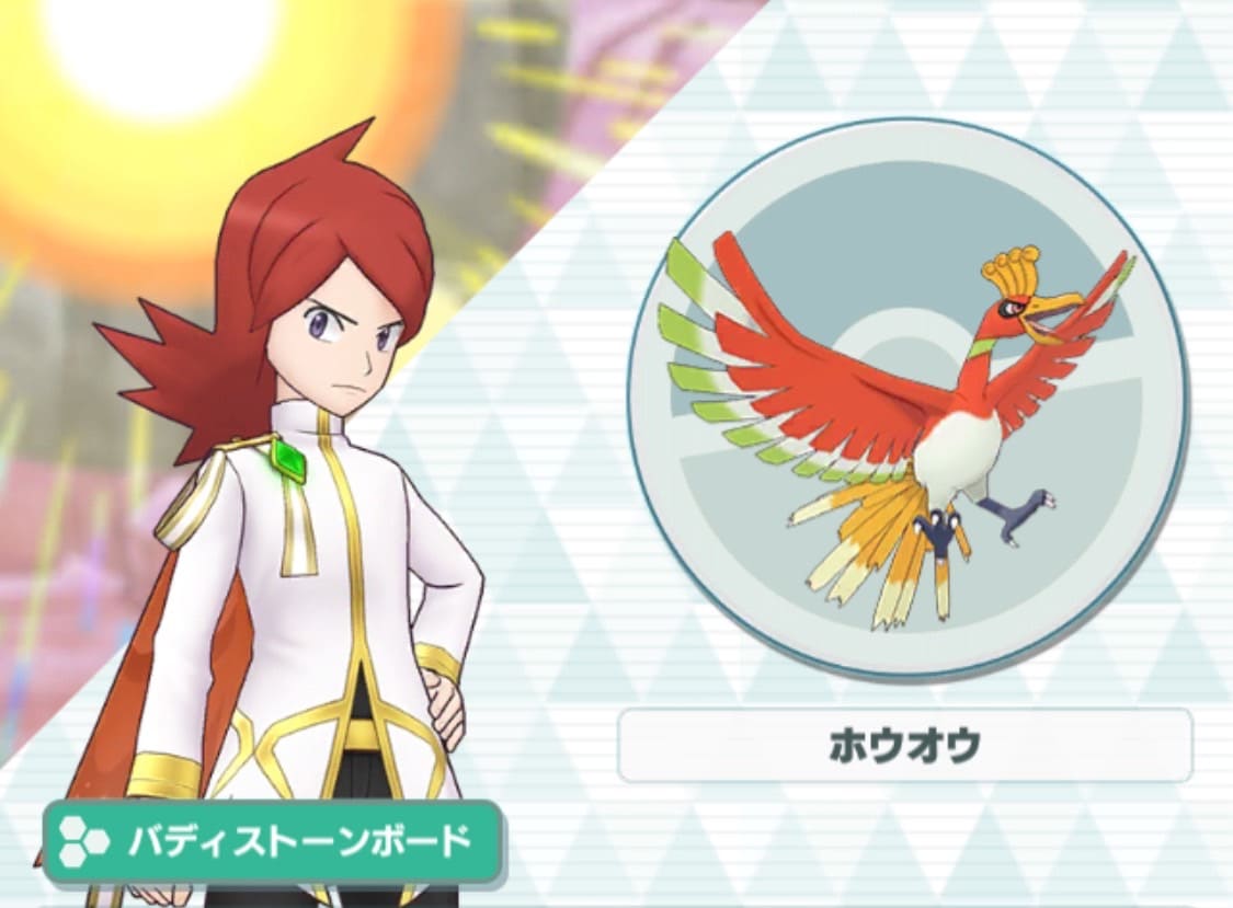 ポケマス】アルコスシルバー＆ホウオウ バディストーンボード