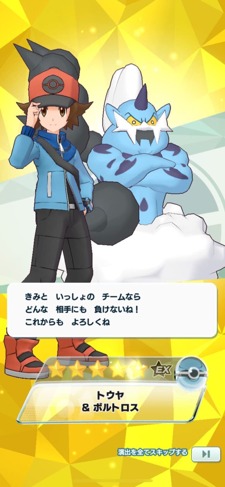 【ポケマス】トウヤ&ボルトロス バディストーンボード