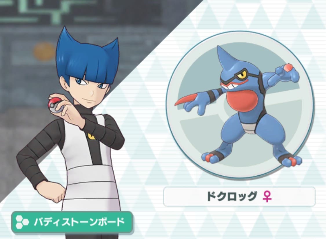 【ポケマス】サターン＆ドクロッグ　バディストーンボード